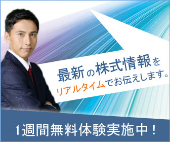 無料体験
